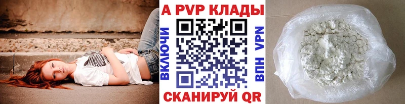 Купить где Кола A-PVP мука