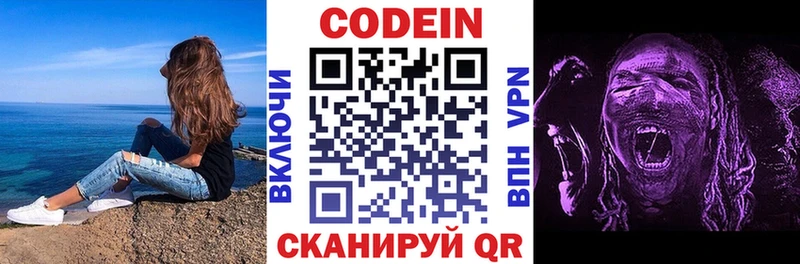 Купить Кола Кодеиновый сироп Lean Purple Drank