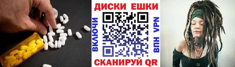 ЭКСТАЗИ круглые  Купить  Кола 
