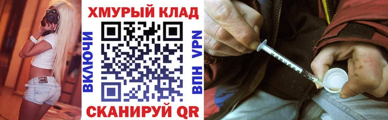 ГЕРОИН хмурый Купить где Кола