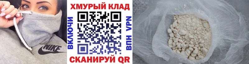 ГЕРОИН белый Кола