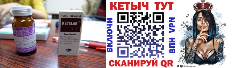 Купить закладки Кола КЕТАМИН VHQ
