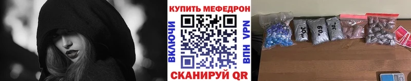 МЯУ-МЯУ кристаллы  Купить закладки  Кола 