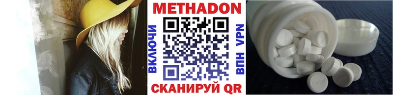 Метадон methadone Купить закладки Кола